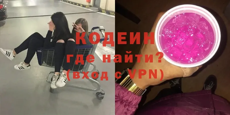 Codein Purple Drank  Нерчинск 