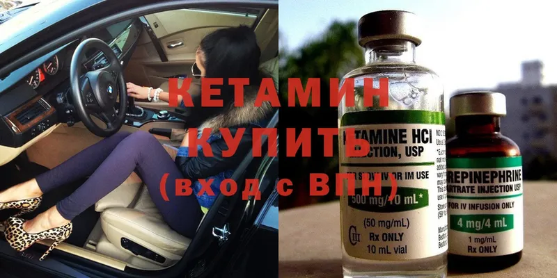 КЕТАМИН ketamine  Нерчинск 