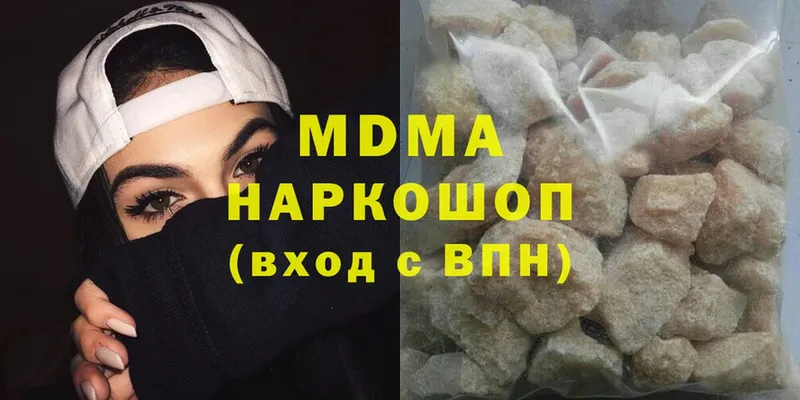 MDMA Molly  закладки  Нерчинск 