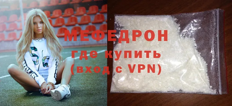 МЯУ-МЯУ mephedrone  Нерчинск 